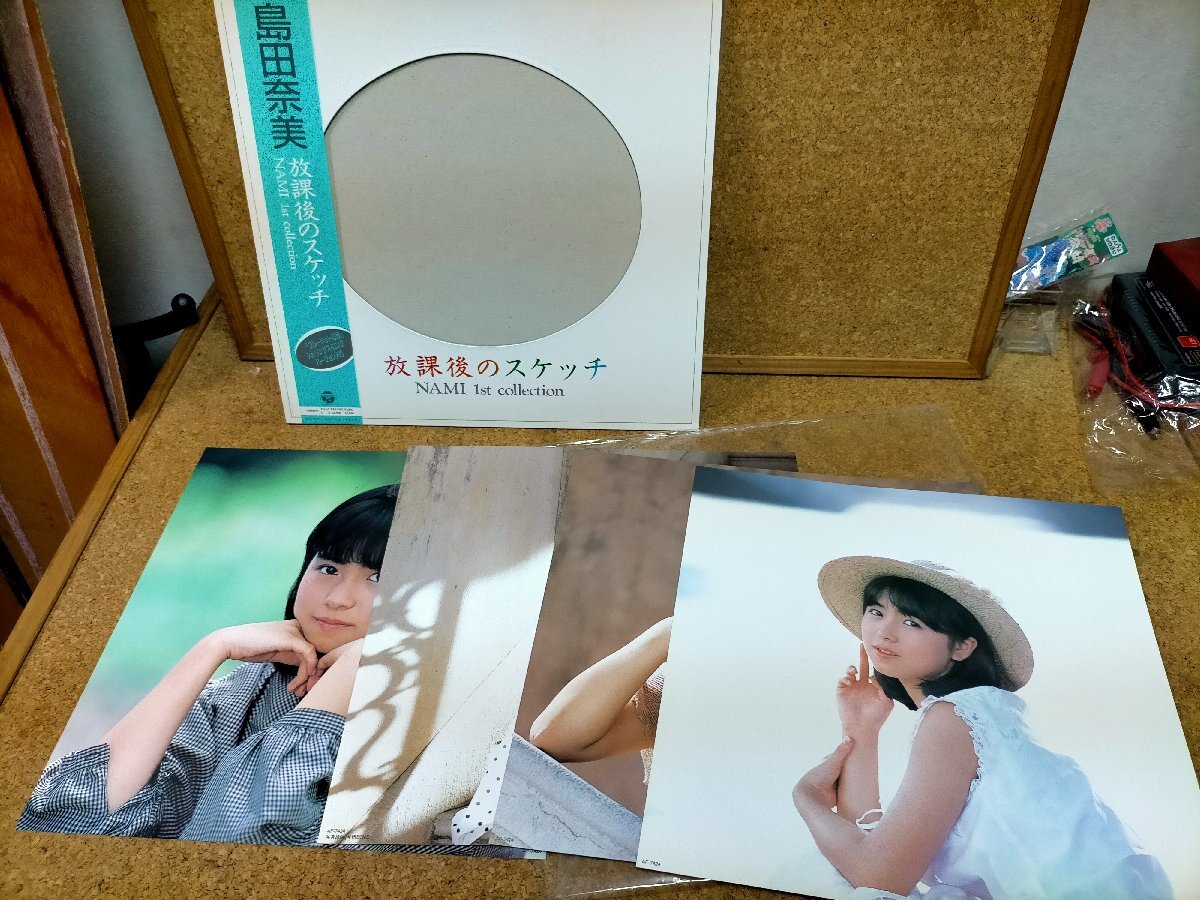 ★LP　島田奈美　放課後のスケッチ　Used