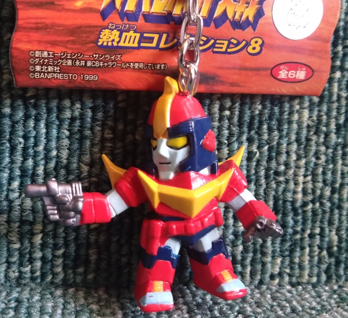 バンプレスト スーパーロボット大戦 熱血コレクション 8 フィギュアキーホルダー 無敵超人ザンボット3 ザンボエース プライズ品