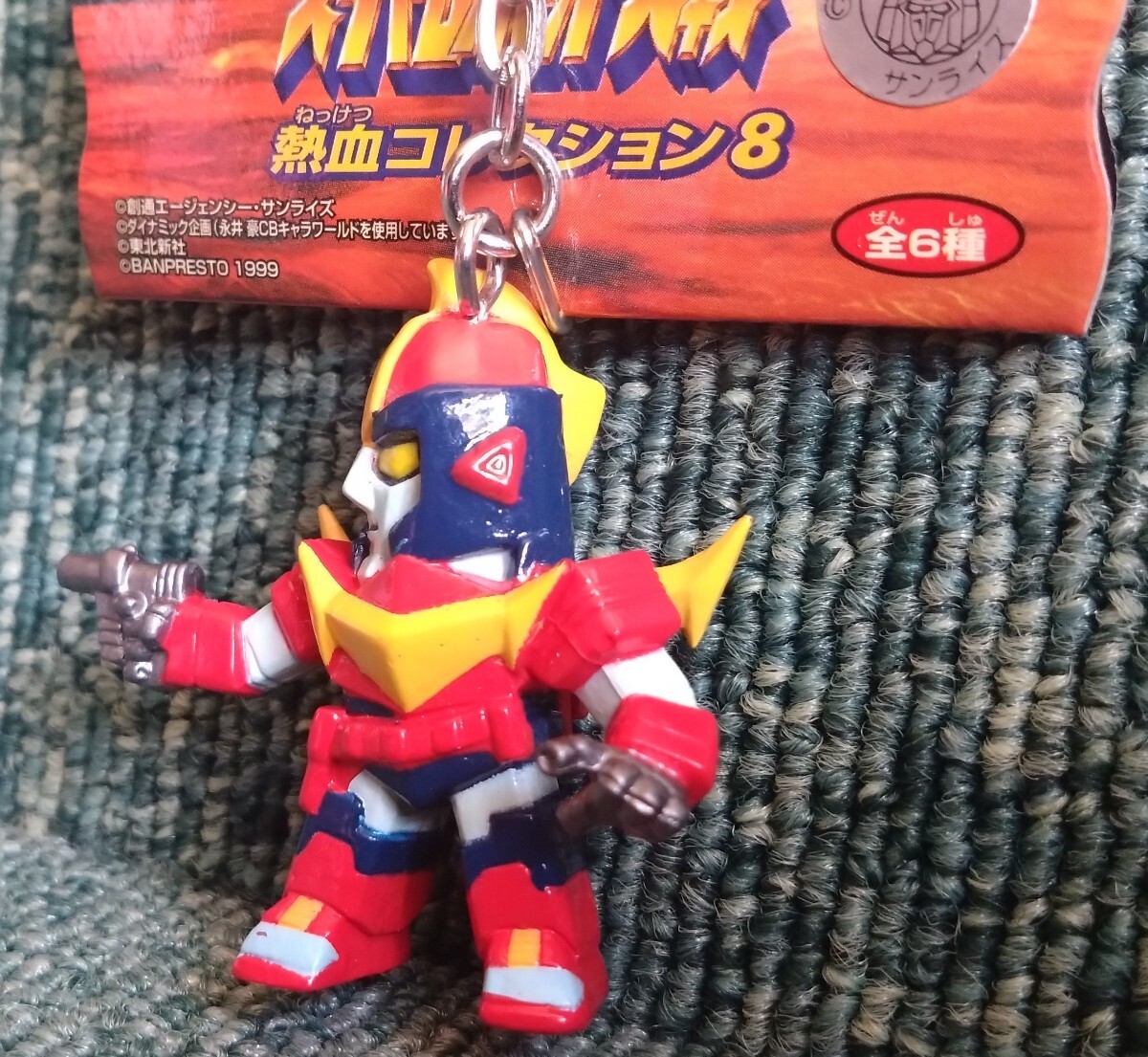 バンプレスト スーパーロボット大戦 熱血コレクション 8 フィギュアキーホルダー 無敵超人ザンボット3 ザンボエース プライズ品