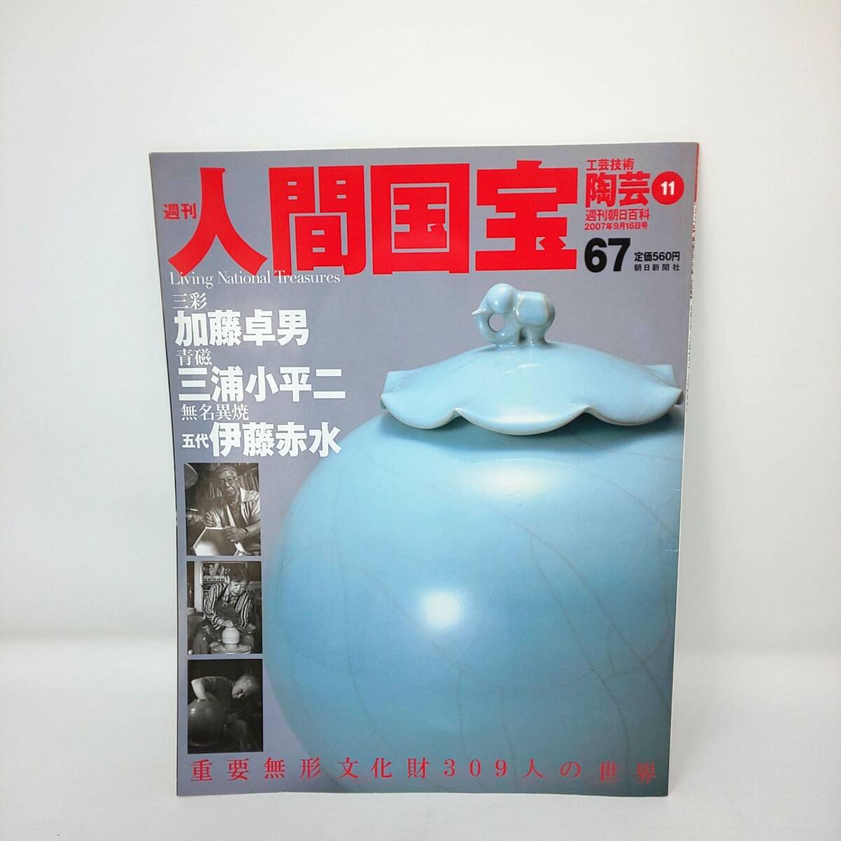 手数料安い 佐佐木信綱『金鈴余響』昭和12年 本居宣長、賀茂真淵 竹柏会刊 和書