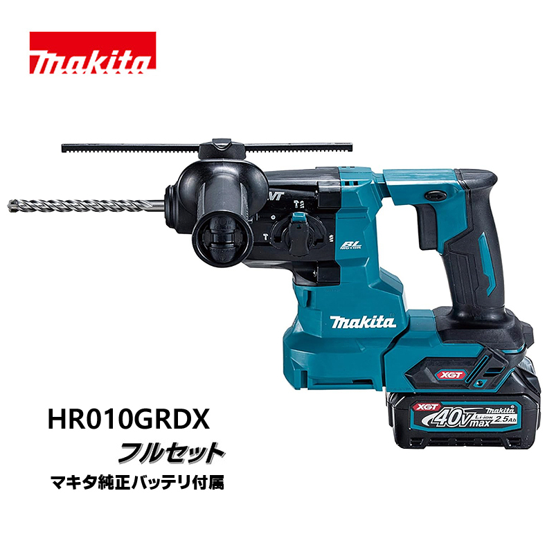 マキタ 40Vmax 20mm 充電式ハンマドリル 青 ※無線連動「対応」・ビット別売 HR010GRDX /KH05715