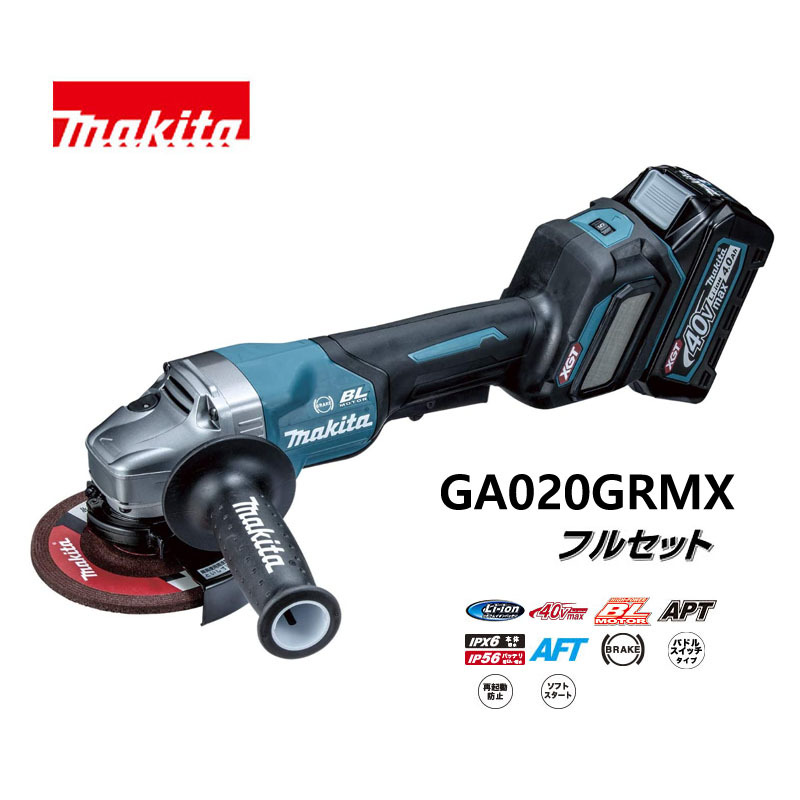 makita マキタ　40Vmax　125ｍｍ 充電式ディスクグラインダ　フルセット　GA020GRMX /KH05335