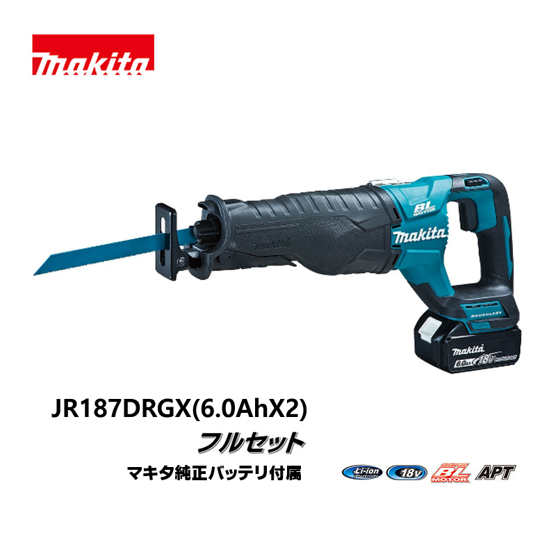 makita マキタ 18V 充電式レシプロソー フルセット JR187DRGX 6.0Ah x 2本 KH05488