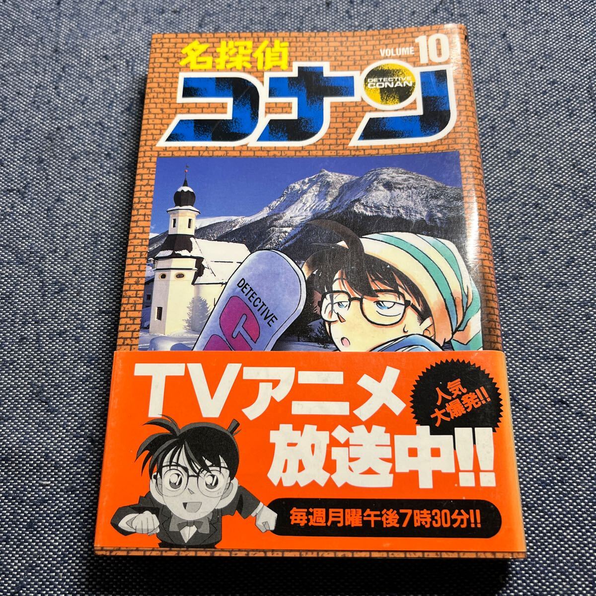 レア 初版 帯付き 名探偵コナン 10巻 青山剛昌 サンデー|Yahoo レア 初版 帯付き 名探偵コナン 10巻 青山剛昌 サンデー|Yahoo