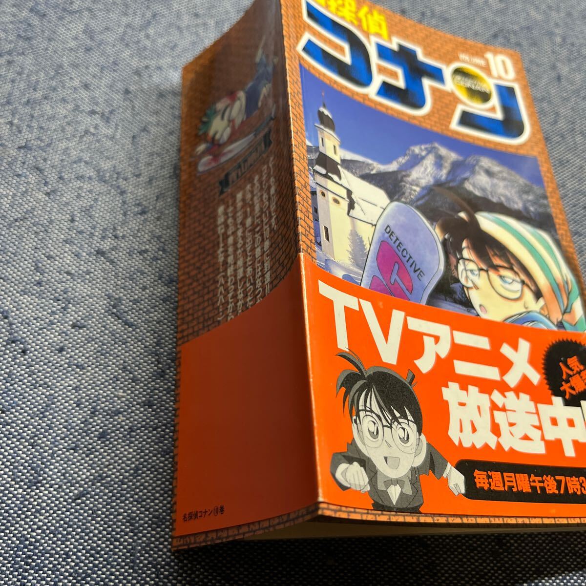 レア 初版 帯付き 名探偵コナン 10巻 青山剛昌 サンデー|Yahoo レア 初版 帯付き 名探偵コナン 10巻 青山剛昌 サンデー|Yahoo