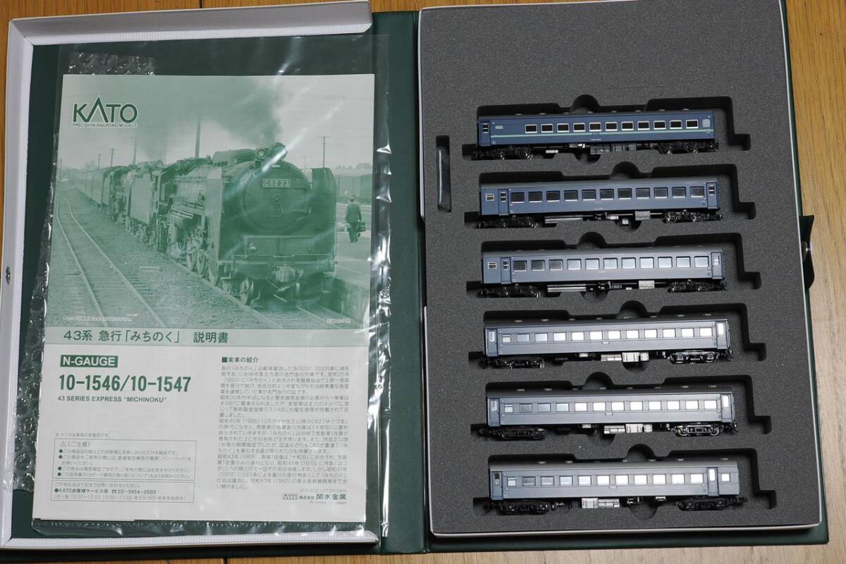 Yahoo!オークション - KATO 10-1547 特別企画品 43系 急行