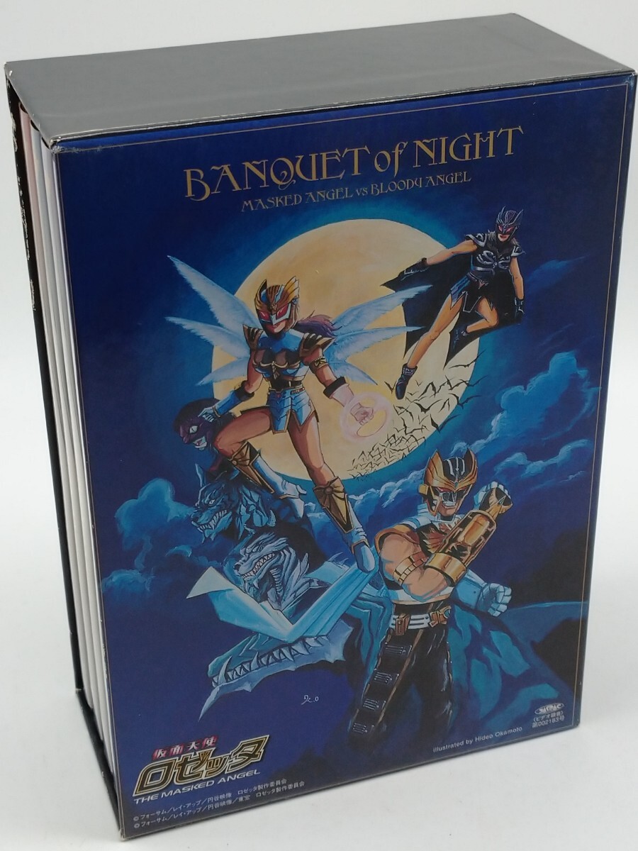 仮面天使ロゼッタ DVD-BOX ［完全版］ 【公式通販】