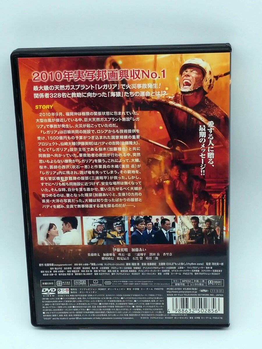 THE LAST MESSAGE ザ・ラストメッセージ 海猿 スタンダードエディション セル版DVD 伊藤英明 加藤あい(アクション、アドベンチャー)|売買されたオークション情報、Yahoo!オークション(旧ヤフオク!) の商品情報をアーカイブ公開 - オークファン(aucfan.com) THE LAST MESSAGE ザ・ラストメッセージ 海猿 スタンダードエディション セル版DVD 伊藤英明 加藤あい(アクション、アドベンチャー)|売買されたオークション情報、Yahoo!オークション(旧ヤフオク!) の商品情報をアーカイブ公開 - オークファン(aucfan.com)