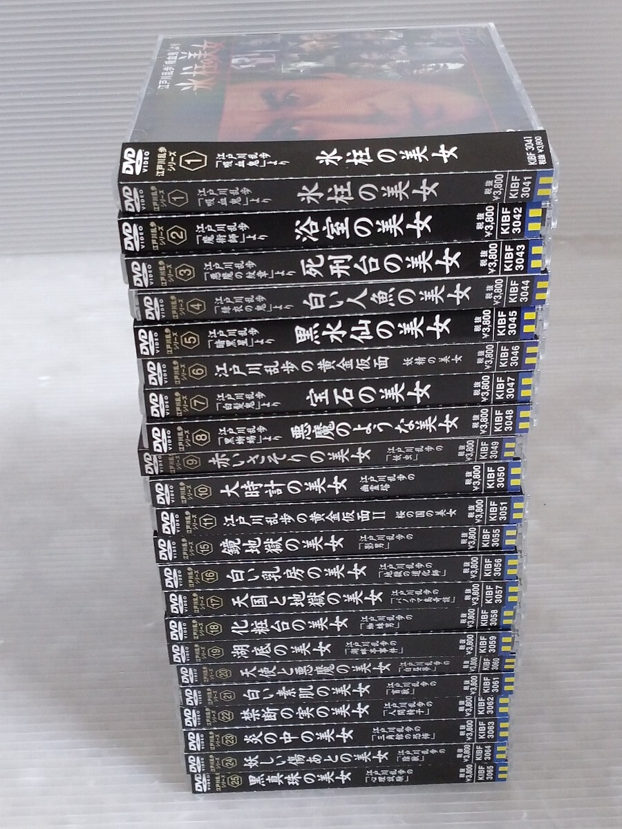 江戸川乱歩シリーズ BOX3 / 2005.6.8 主演:天知茂(明智小五郎