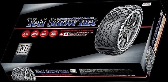 Yeti イエティ スノーネット WDシリーズ ミツビシ デリカ D:5 CV#W系 H19.1- FF/4WD タイヤサイズ:215/55R17 5299WD