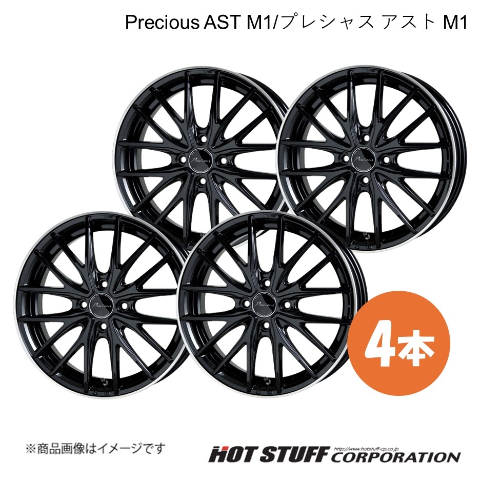 Precious AST M1 バレーノ WB42S ホイール 4本【16×6.0J 4-100 INSET45 ブラック&リムポリッシュ】HOT STUFF