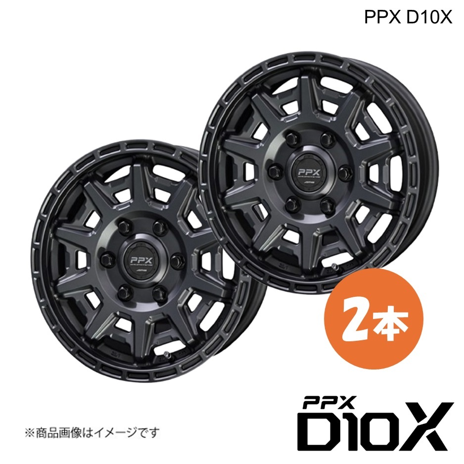 PPX D10X アルミホイール2本 ハイエース 2## (2004/8～)【16×6J 6-139.7 +38 マットダークガンメタリック】共豊_画像1