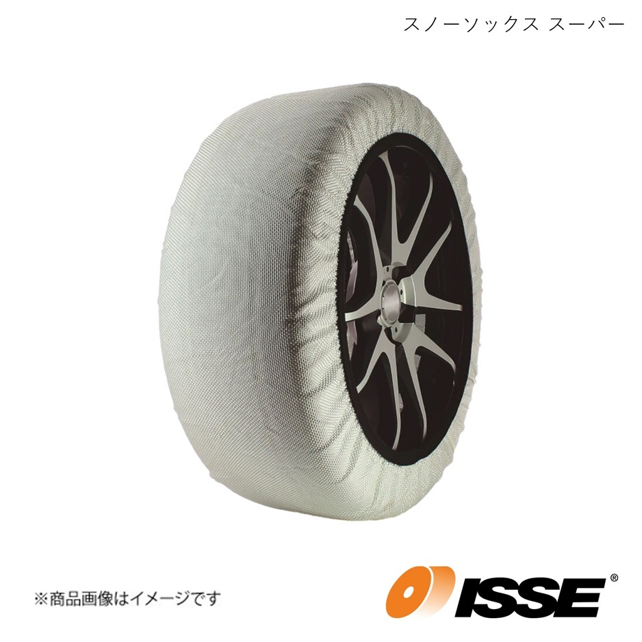 ISSE スノーソックス タイプⅠ スーパーモデル 布製タイヤ