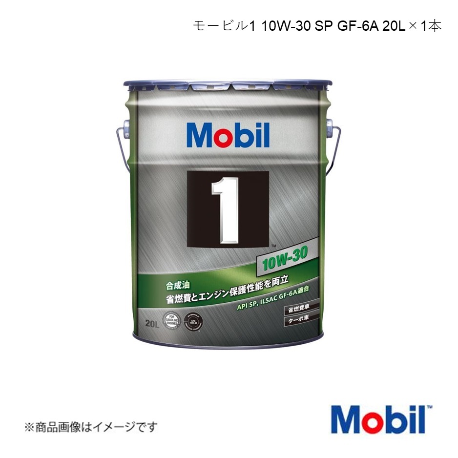 Mobil/モービル モービル1 10W-30 SP GF-6A 20L×1本 146865 4582702580753