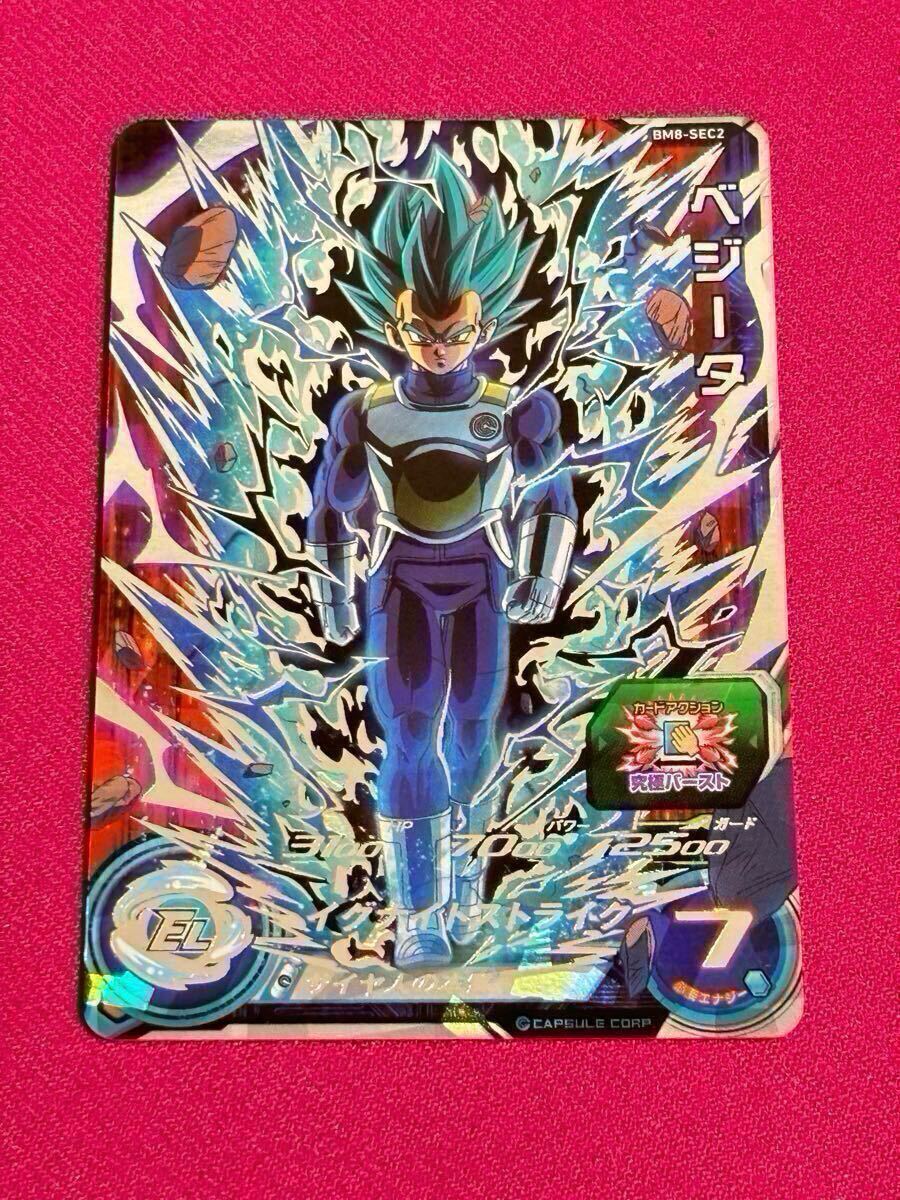 スーパードラゴンボールヒーローズ　BM8弾　BM8-SEC2 ベジータ
