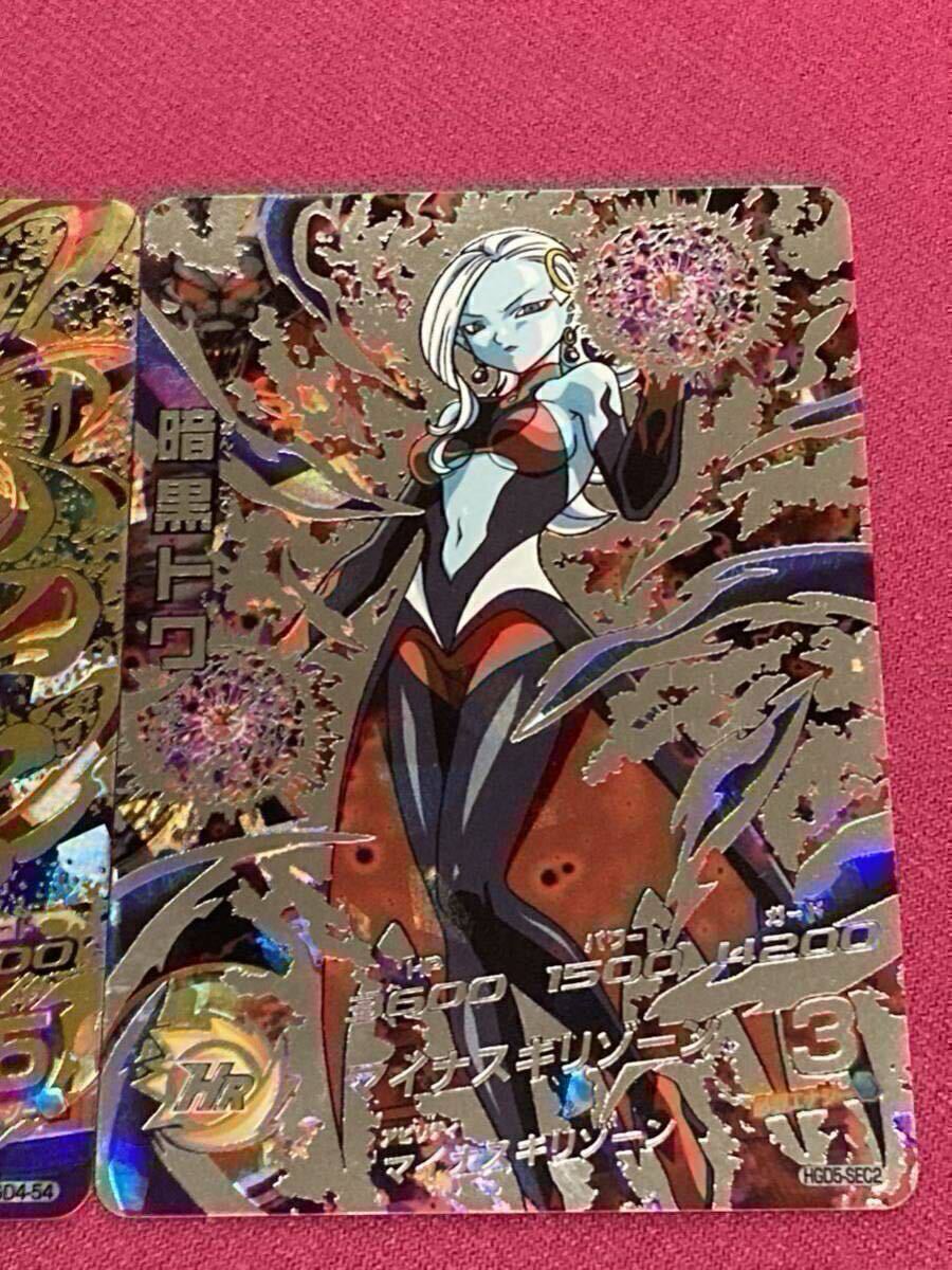 ドラゴンボールヒーローズ☆HGD4-54 UR トワ HGD5-SEC2 暗黒トワ ドラゴンボールヒーローズ☆HGD4-54 UR トワ HGD5-SEC2 暗黒トワ