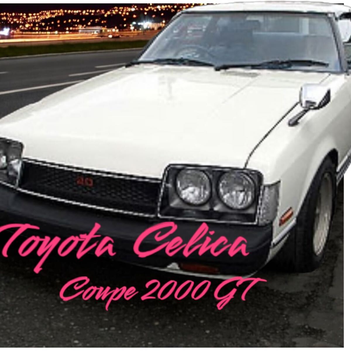 ’77 CELICA COUPE 2000GT セリカ　クーペ 2000GT オーナーズ　クラブ　1/24 アリイ　ヒストリックカー　ビンテージ　未組立