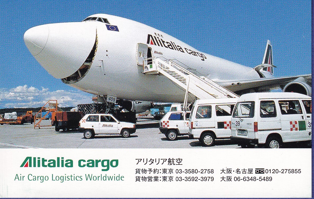 за границей Eara in производства новогодняя открытка AZA Alitalia aviation / груз 2001 год B747F [ сейчас век ., груз . смех лицо . доставляем ] не использовался 