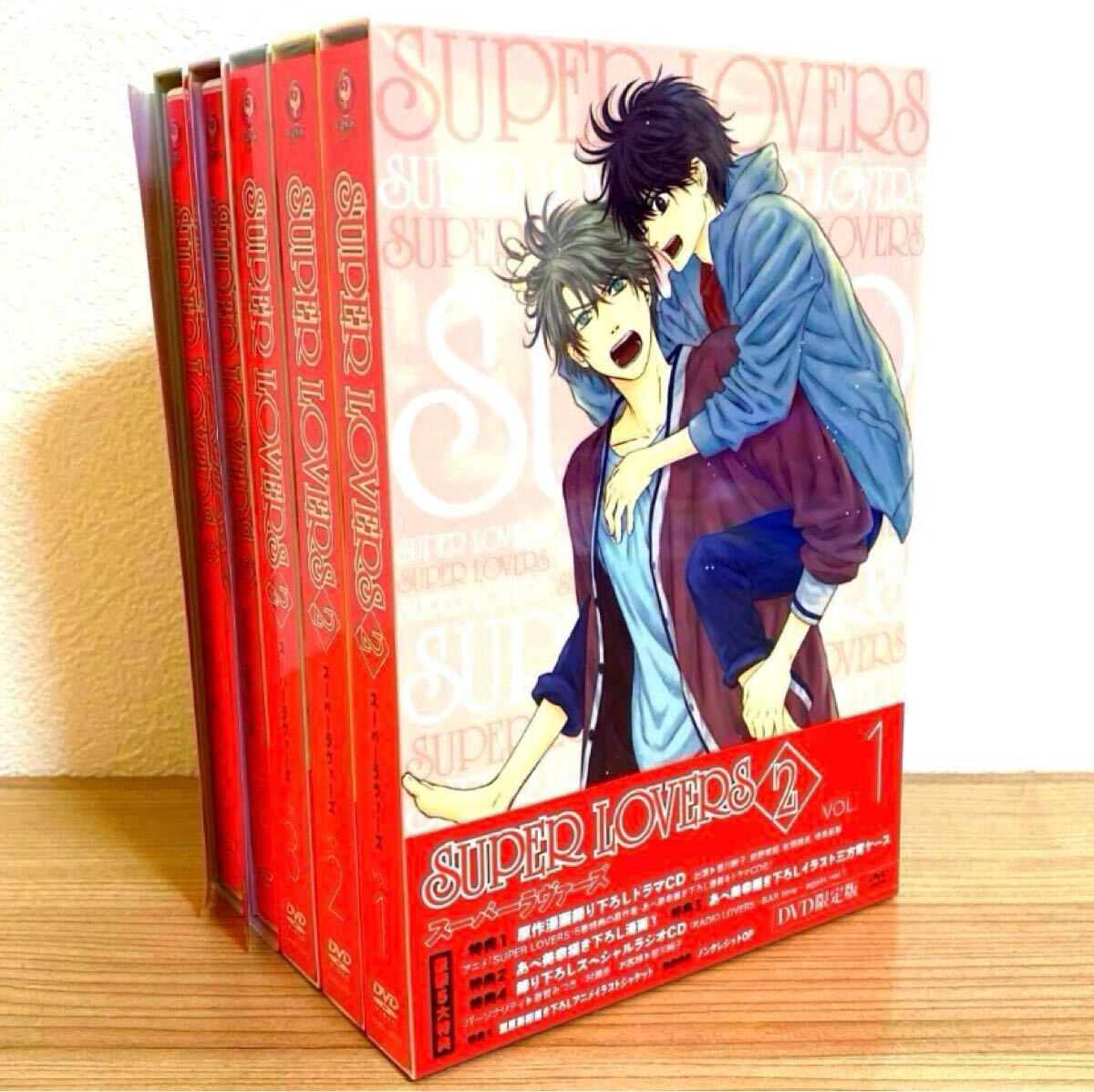 SUPER LOVERS2 初回限定版 DVD 全巻セット SUPER LOVERS2 初回限定版 DVD 全巻セット