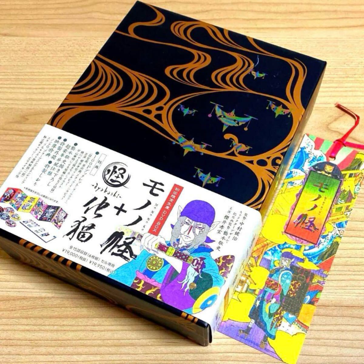 モノノ怪+怪~ayakashi~化猫 DVD-BOX〈初回限定生産・6枚組 モノノ怪+怪~ayakashi~化猫 DVD-BOX〈初回限定生産・6枚組