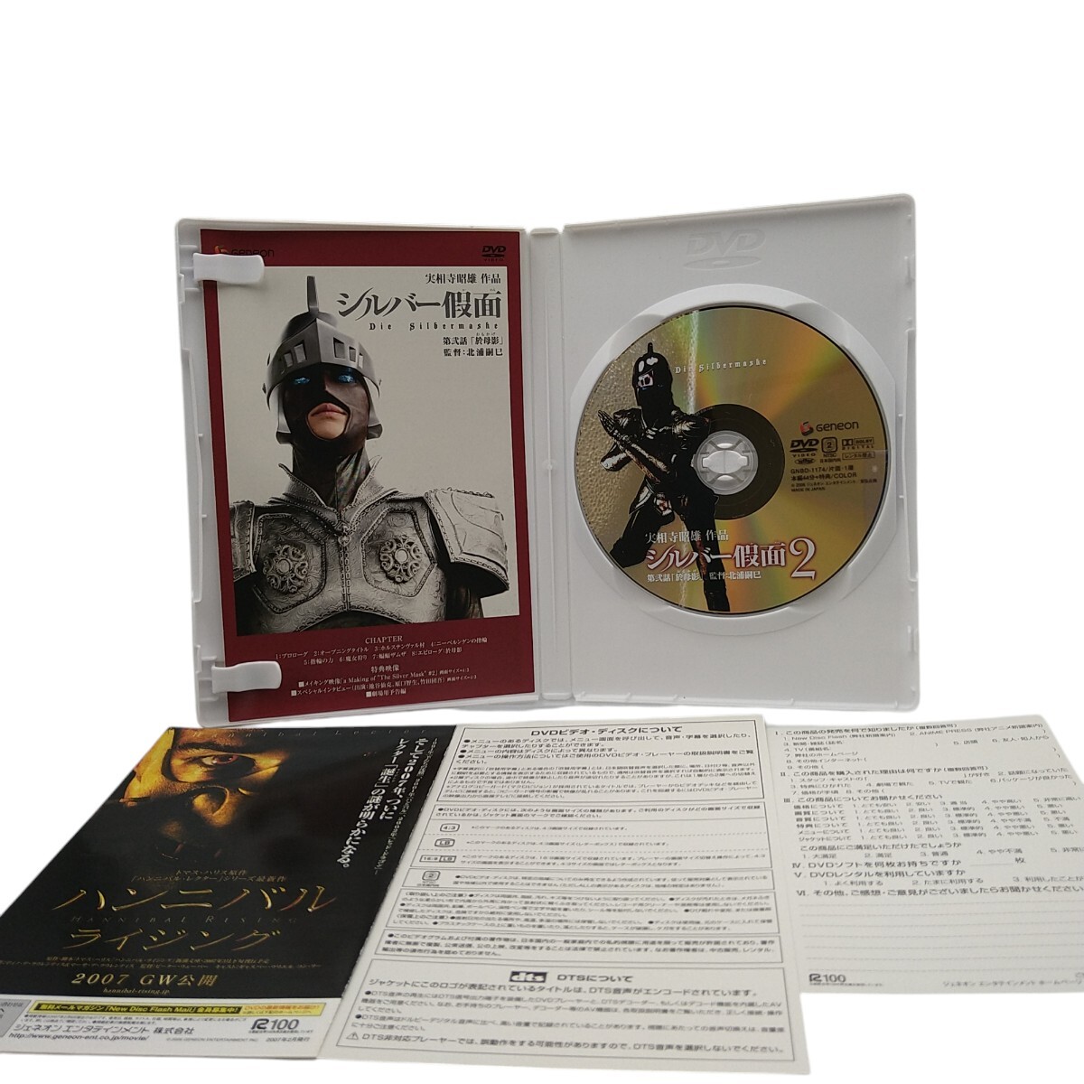 未開封あり シルバー假面 DVDBOX 実相寺昭雄 監督作品 特撮 シルバー仮面 劇場公開 DVDオリジナル ニーナ 渡辺大 水橋研二 寺田農|映画、ビデオ 未開封あり シルバー假面 DVDBOX 実相寺昭雄 監督作品 特撮 シルバー仮面 劇場公開 DVDオリジナル ニーナ 渡辺大 水橋研二 寺田農|映画、ビデオ