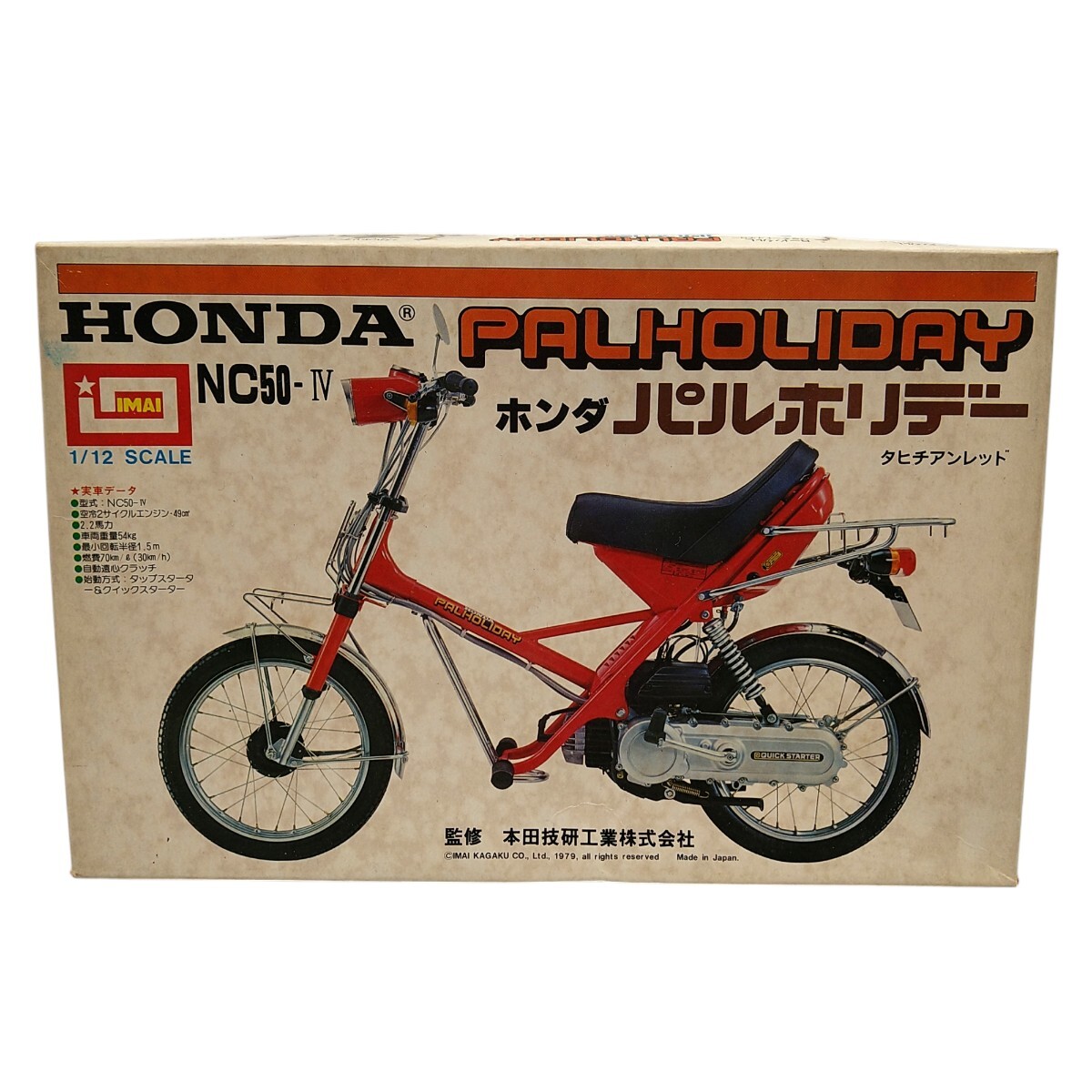 【未組立】IMAI 1/12 スケール ホンダ パルホリデー