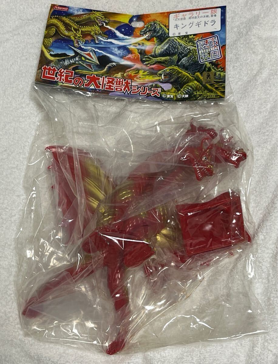 マーミット Marmit キングギドラ ギャラリー版 世紀の大怪獣 マーミット Marmit キングギドラ ギャラリー版 世紀の大怪獣