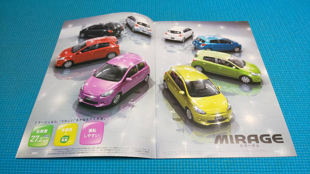 即決価格　ミラージュ　本カタログ　２０１２年８月　_画像3