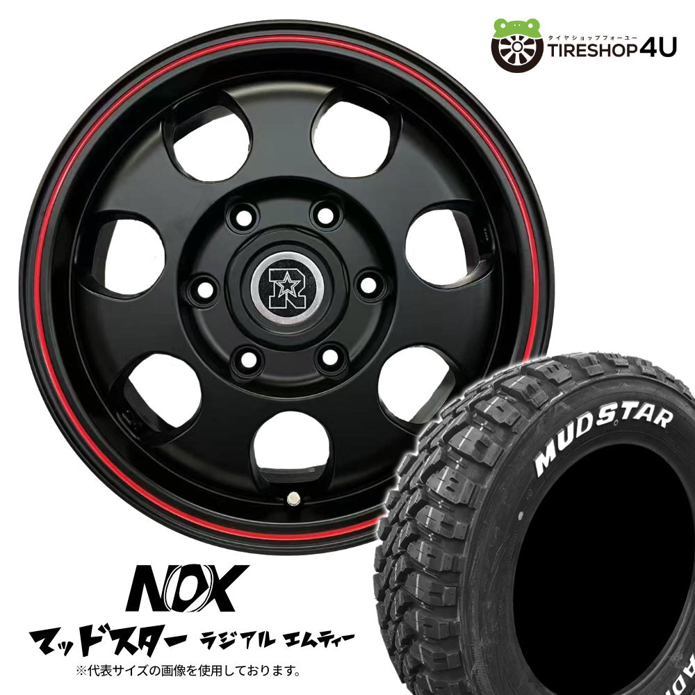 4本セット RIVAI NOX 15x6.0J 6/139.7 +32 MBK-RL MUDSTAR RADIAL M/T 195/80R15 107/105N ホワイトレター ハイエース200系 レジアスエース