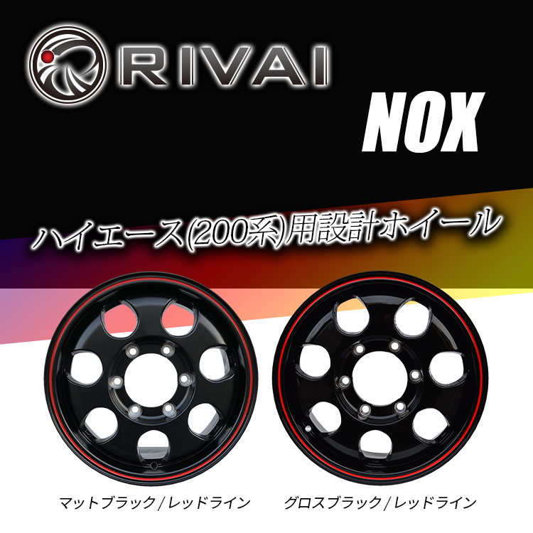 4本セット RIVAI NOX 15x6.0J 6/139.7 +32 MBK-RL MUDSTAR RADIAL M/T 195/80R15 107/105N ホワイトレター ハイエース200系 レジアスエース