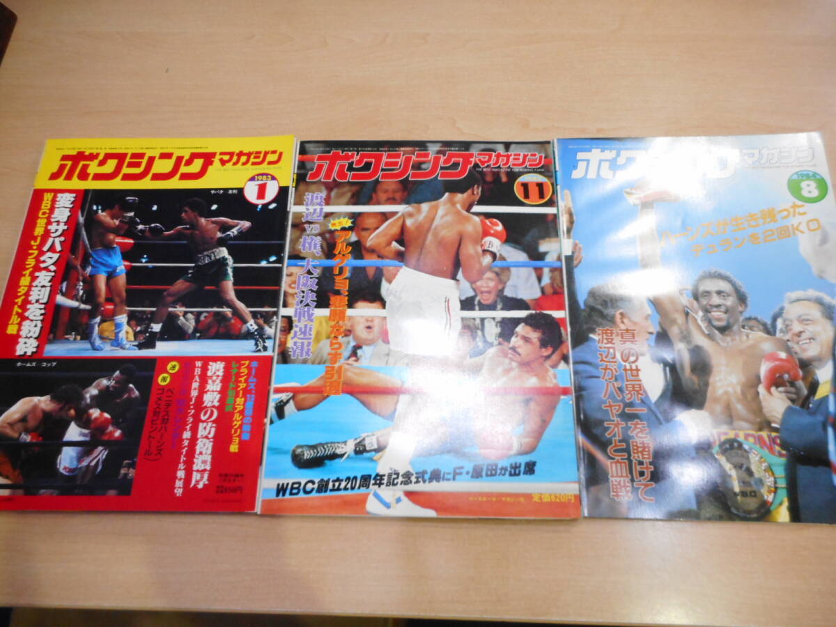 ◇古書 ボクシング・マガジン おまとめ16点 1983~1987 1989~91 ◇古書 ボクシング・マガジン おまとめ16点 1983~1987 1989~91