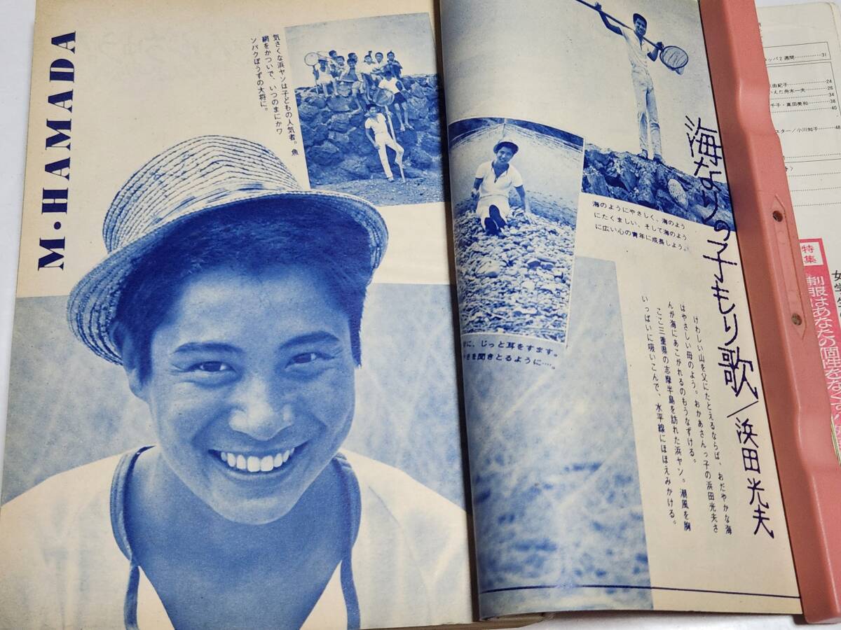 75 昭和40年10月号 女学生の友 吉永小百合 柏木由紀子 舟木 75 昭和40年10月号 女学生の友 吉永小百合 柏木由紀子 舟木