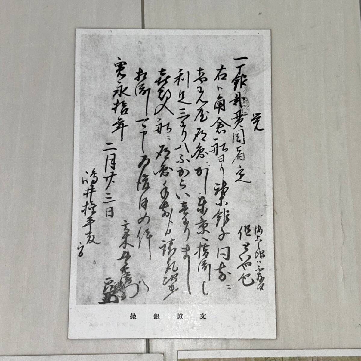 ◆当時物【古い・絵葉書】大阪商船株式会社/５枚/検索）絵はがき/ポストカード/昭和レトロ/大正/戦前/戦後/風土/歴史/資料/エンタイア/現状_画像2