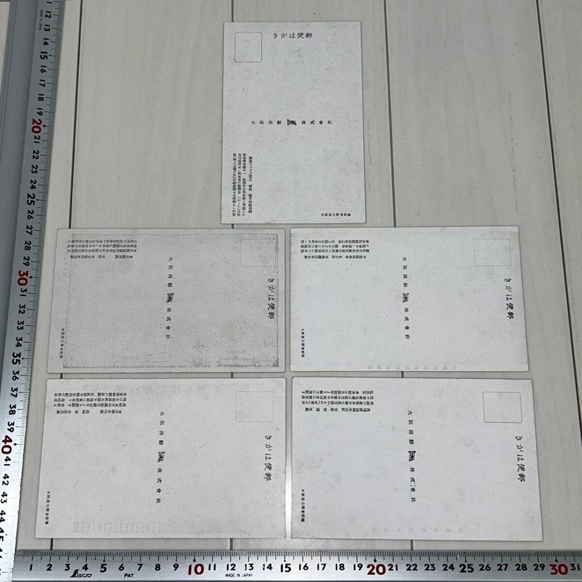 ◆当時物【古い・絵葉書】大阪商船株式会社/５枚/検索）絵はがき/ポストカード/昭和レトロ/大正/戦前/戦後/風土/歴史/資料/エンタイア/現状_画像5