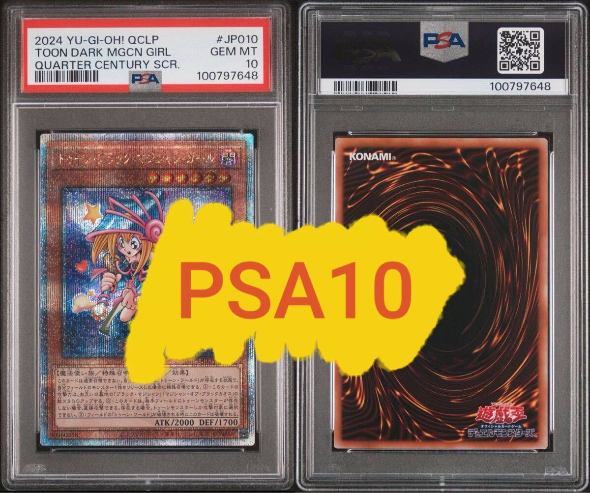 遊戯】トゥーン・ブラック・マジシャン・ガール【シークレット 遊戯】トゥーン・ブラック・マジシャン・ガール【シークレット