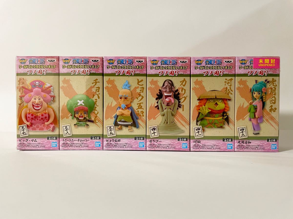 未開封6種set★ワノ国7 河童 ヒョウゴロウ 等ワンピース ワールドコレクタブルフィギュア ワーコレ ONE PIECE World Collectible Figures