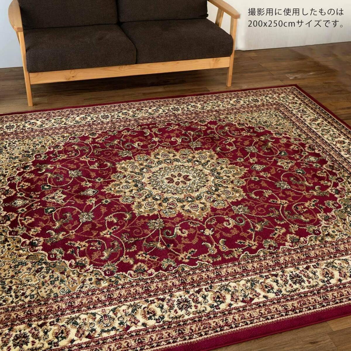 [送料込み] ラグ 絨毯 カーペット マット 200x250 約3畳 ペルシャ風 レッド ウィルトン織 トルコ メダリオン　高級 インテリア リビング