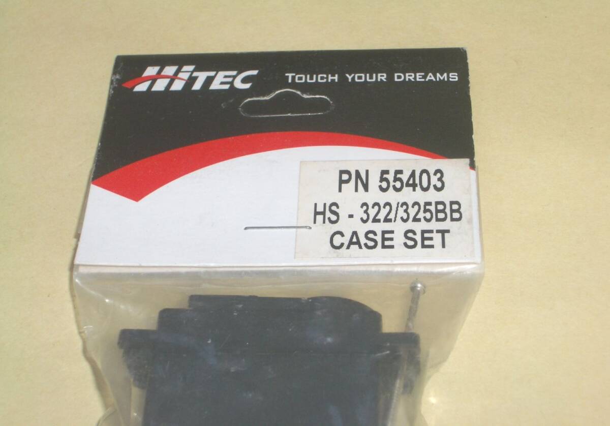 HiTEC サーボ用　ケースセット (対応 HS-322 / 325HB) PN55403 ハイテック ラジコンカー スペア パーツ部品 HS-322/325BB