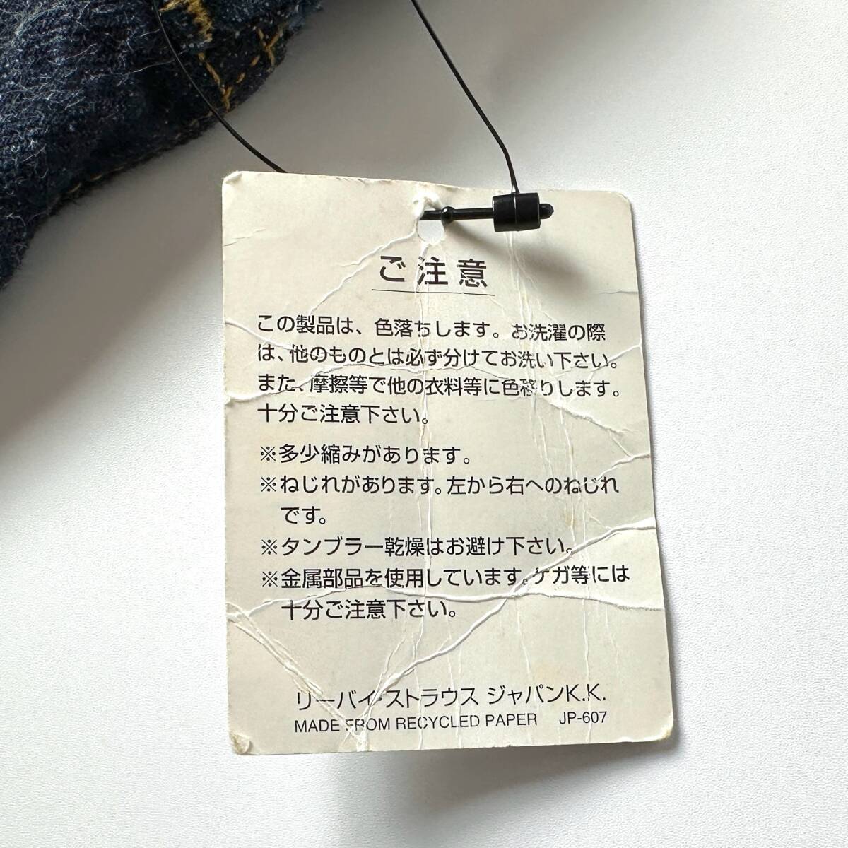 バレンシア工場製 1937年モデル LEVI'S 501XXc 201-0003 W31 L36 バレンシア工場製 1937年モデル LEVI'S 501XXc 201-0003 W31 L36