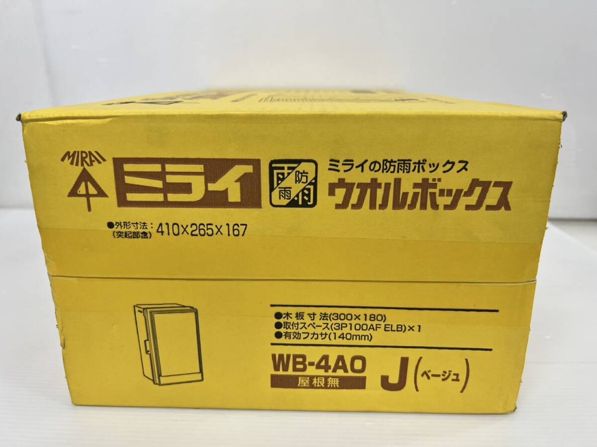 (JT2412）未来工業　ウォルボックス　WB4AO