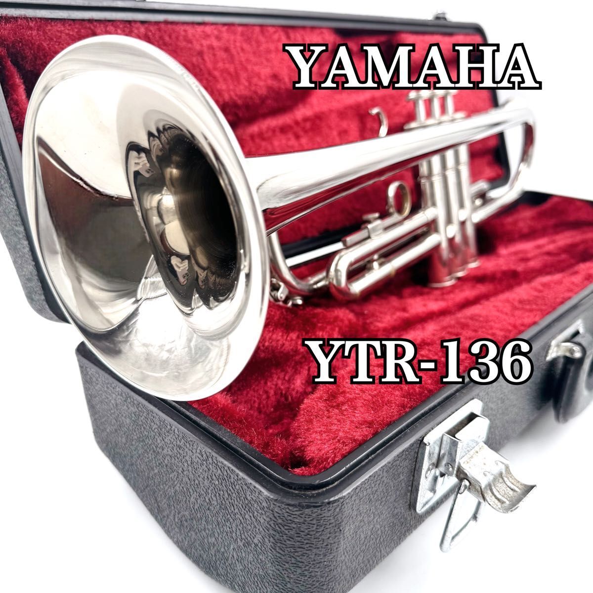 ✨美品✨YAMAHA YTR-136 トランペット ハードケース マウスピース付 ヤマハ YAMAHA YTR-136 トランペット ハードケース付き(美品