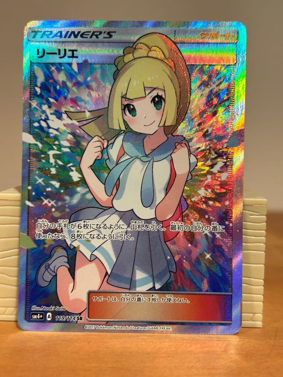 がんばリーリエ SR GXバトルブースト