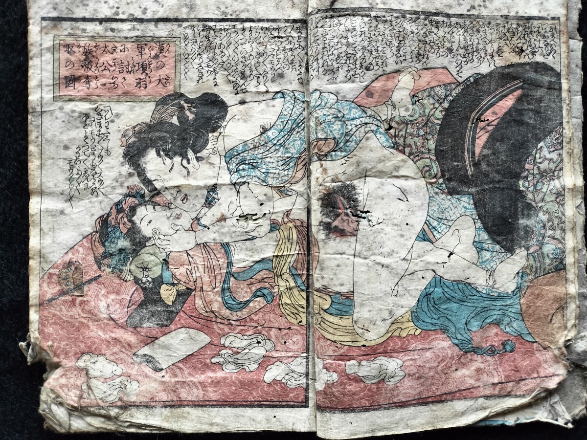 歌川芳藤画『諸商人狂歌問答』江戸後期刊 彩色木版画譜 和本 歌川芳藤画『諸商人狂歌問答』江戸後期刊 彩色木版画譜 和本