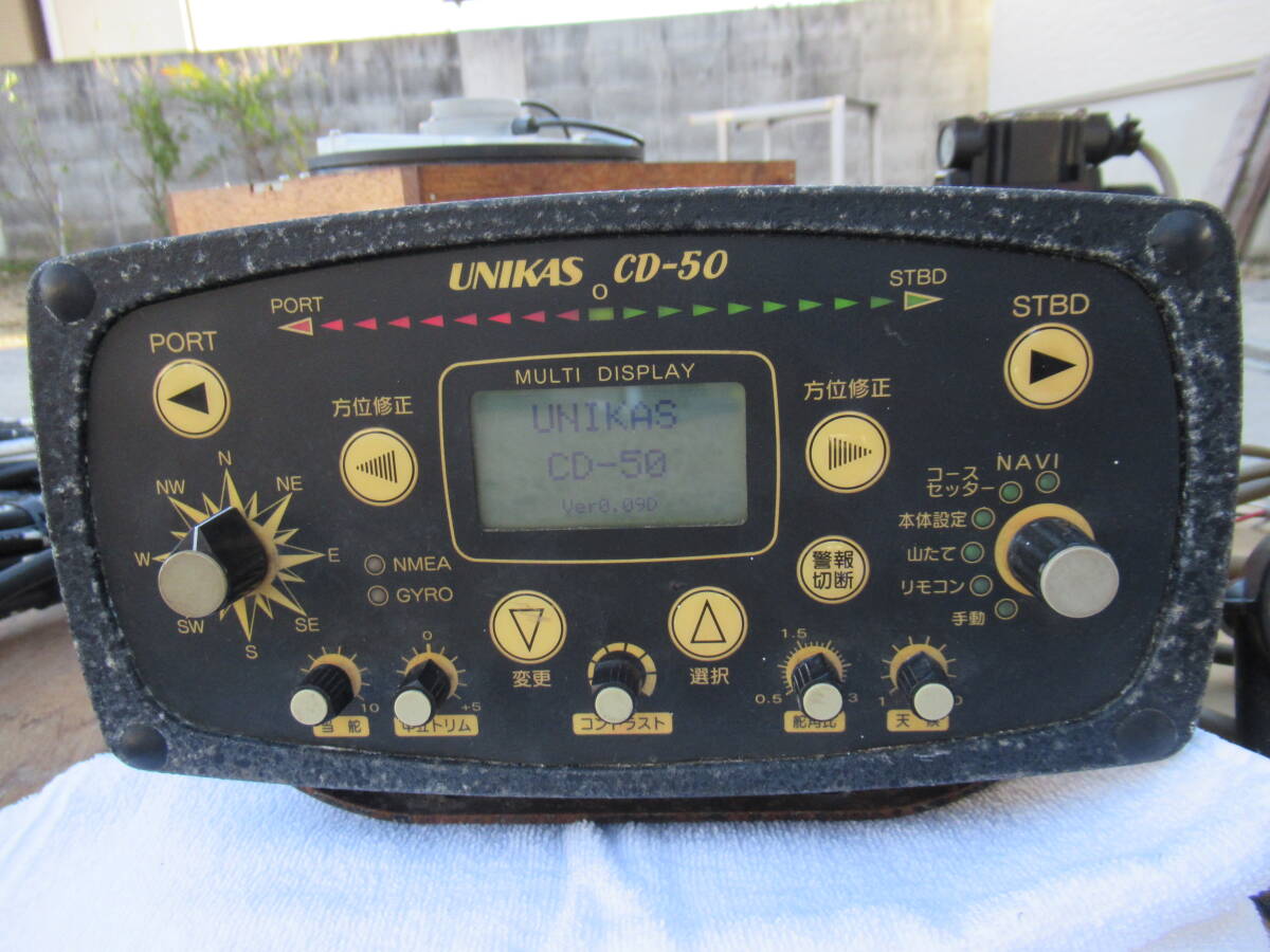 □動画有 ユニカス オートパイロット CD-50 T 中古 通電確認のみ □動画有 ユニカス オートパイロット CD-50 T 中古 通電確認のみ