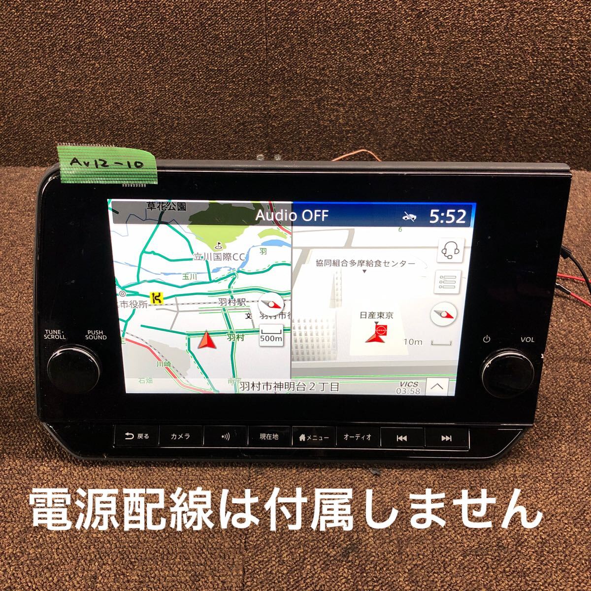 Yahoo!オークション - AV12-10 激安 カーナビ 9インチ 日産 Yahoo!オークション - AV12-10 激安 カーナビ 9インチ 日産