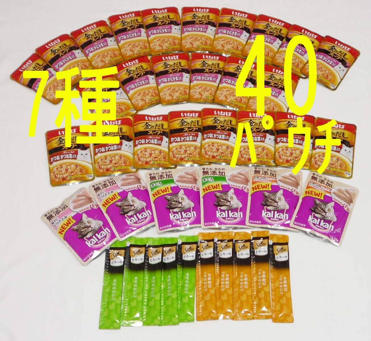 ７種40パウチ グリル カルカン やわらかパテ シーバ メルティ とろ～り いなば 金のだしスープ 猫缶詰 ネコ缶 猫缶