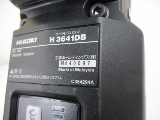 HiKOKI ハイコーキ コードレスハンマ H3641DB 2WPZ バッテリ2個 HiKOKI ハイコーキ コードレスハンマ H3641DB 2WPZ バッテリ2個