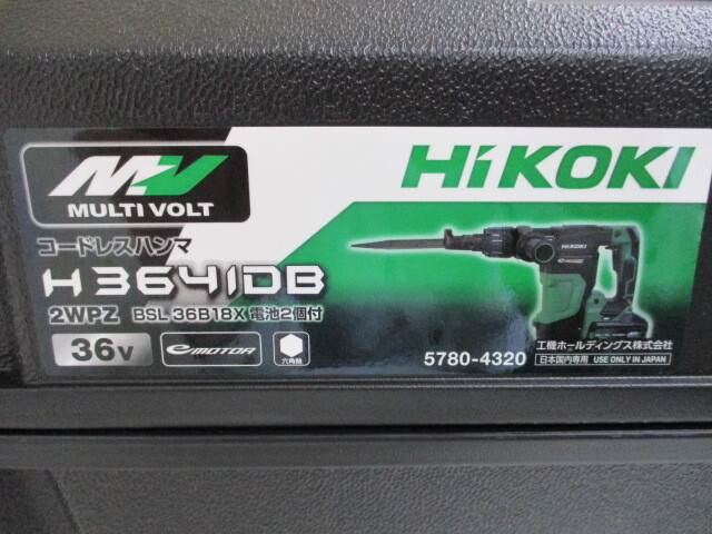 HiKOKI ハイコーキ コードレスハンマ H3641DB 2WPZ バッテリ2個 HiKOKI ハイコーキ コードレスハンマ H3641DB 2WPZ バッテリ2個