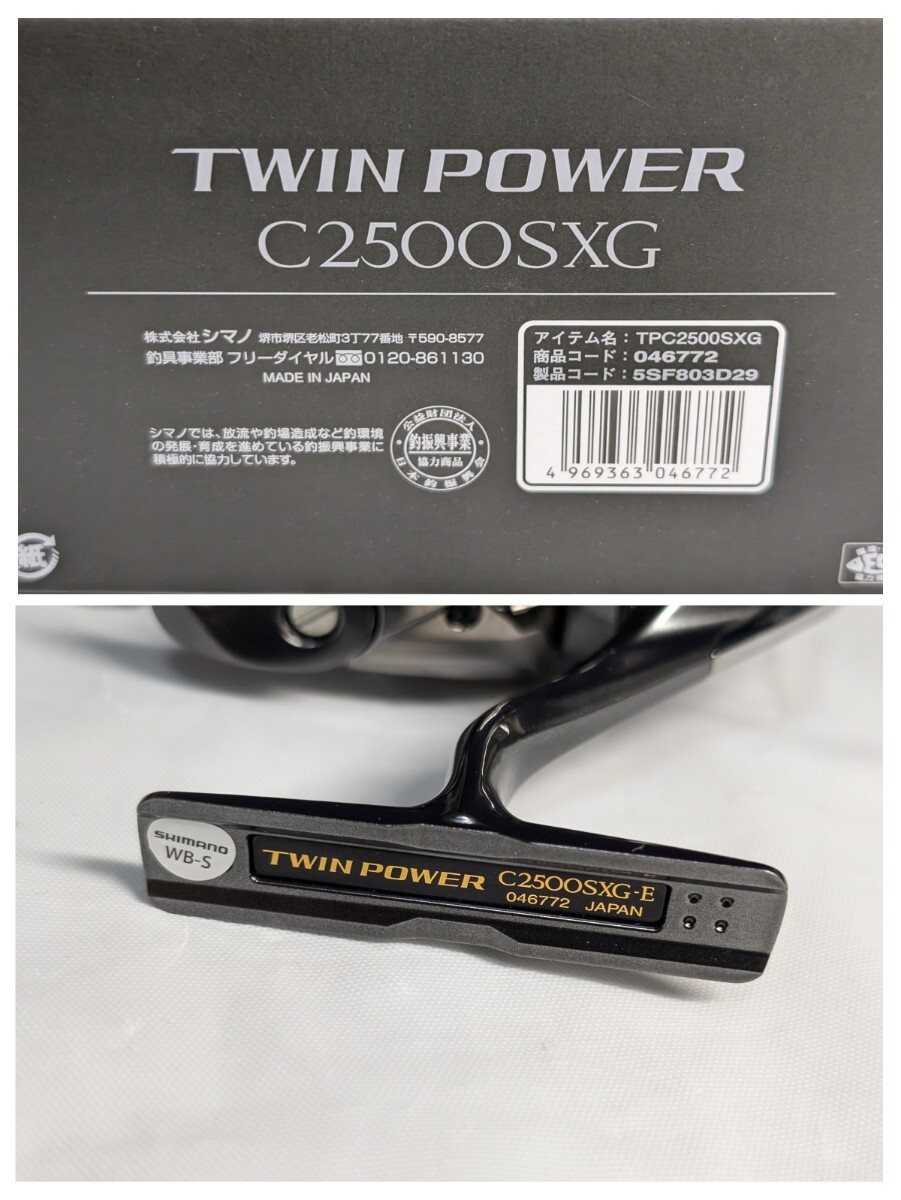 シマノ 管183FP 24ツインパワー C2500SXG 本体のみ ボディ 日本 シマノ 管183FP 24ツインパワー C2500SXG 本体のみ ボディ 日本