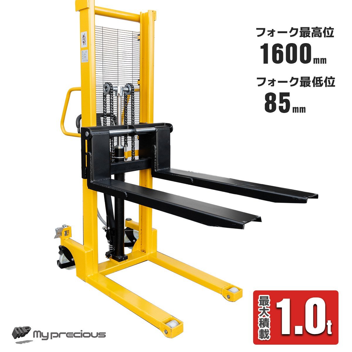 【正規品】安定性UP ハンドリフト 1t (1000kg)ハンドフォークリフト フォーク1145mm 低床タイプ油圧手動